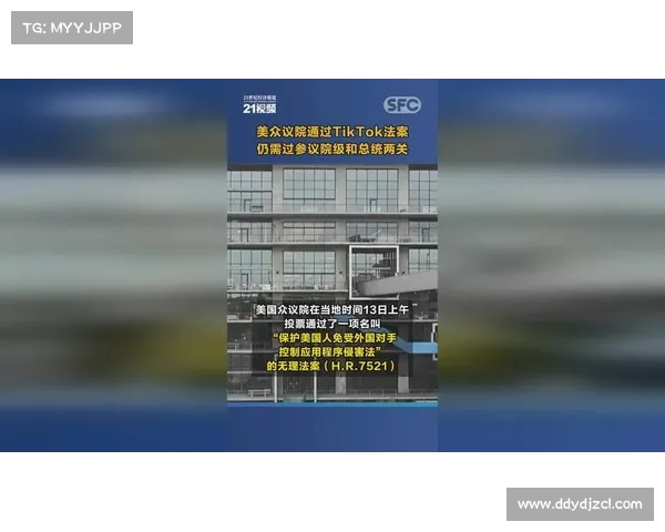 可能促使禁用 TikTok 的法案获得众议院批准 媒体 可能促使禁用 TikTok 的法案获得众议院批准 媒体