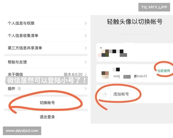 隐藏帐户号码 隐藏帐户号码